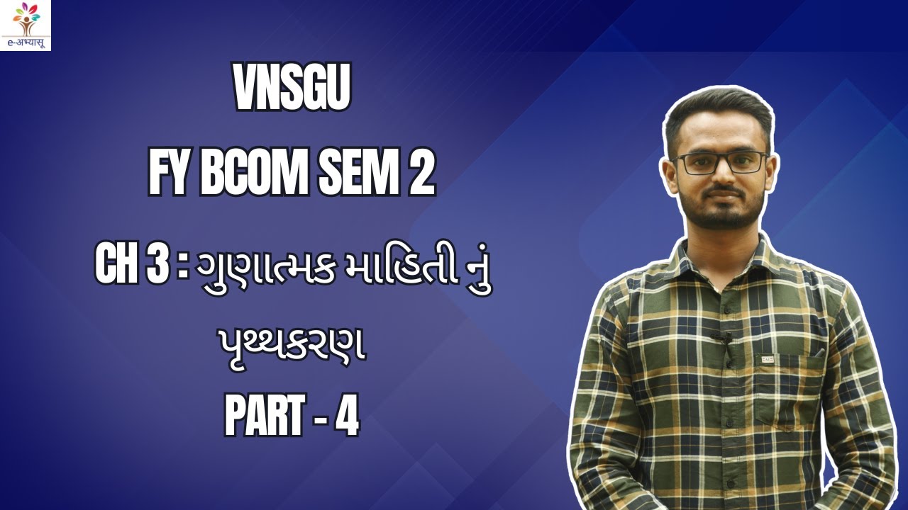 VNSGU | BCOM SEM 2 | STATISTICS | CH 3 ગુણાત્મક માહિતી નું પૃથ્થકરણ | PART 4 | E-ABHYASU