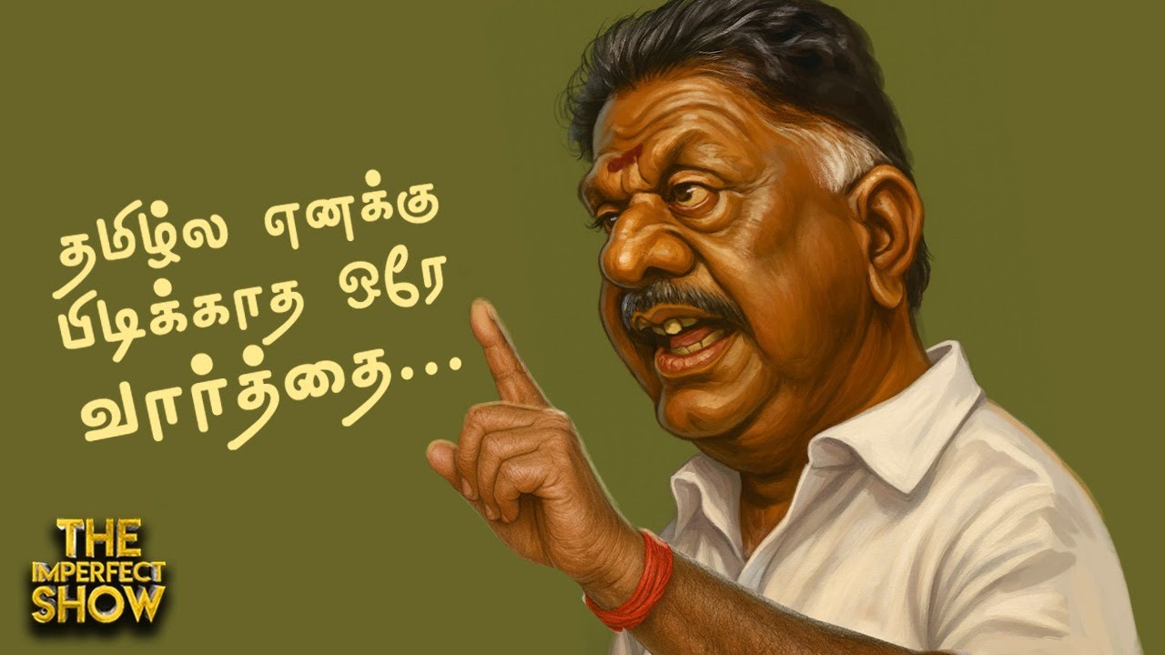 NDA வேண்டாம் முடிவு செய்த OPS? | India Vs Bangladesh - Chicken Neck மிரட்டல்! | Imperfect Show