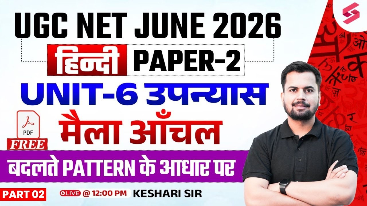 UGC NET June 2026 | UGC NET Hindi Literature Unit 6 | Maila Anchal Upanyas UGC NET Hindi| Keshari #2