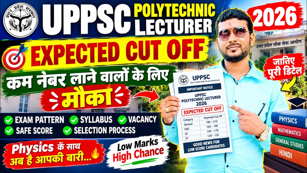 UPPSC POLYTECHNIC LECTURER CUT OFF 2026🚨 | UPPSC POLYTECHNIC LECTURER EXPECTED CUT OFF | SAFE SCORE✅
