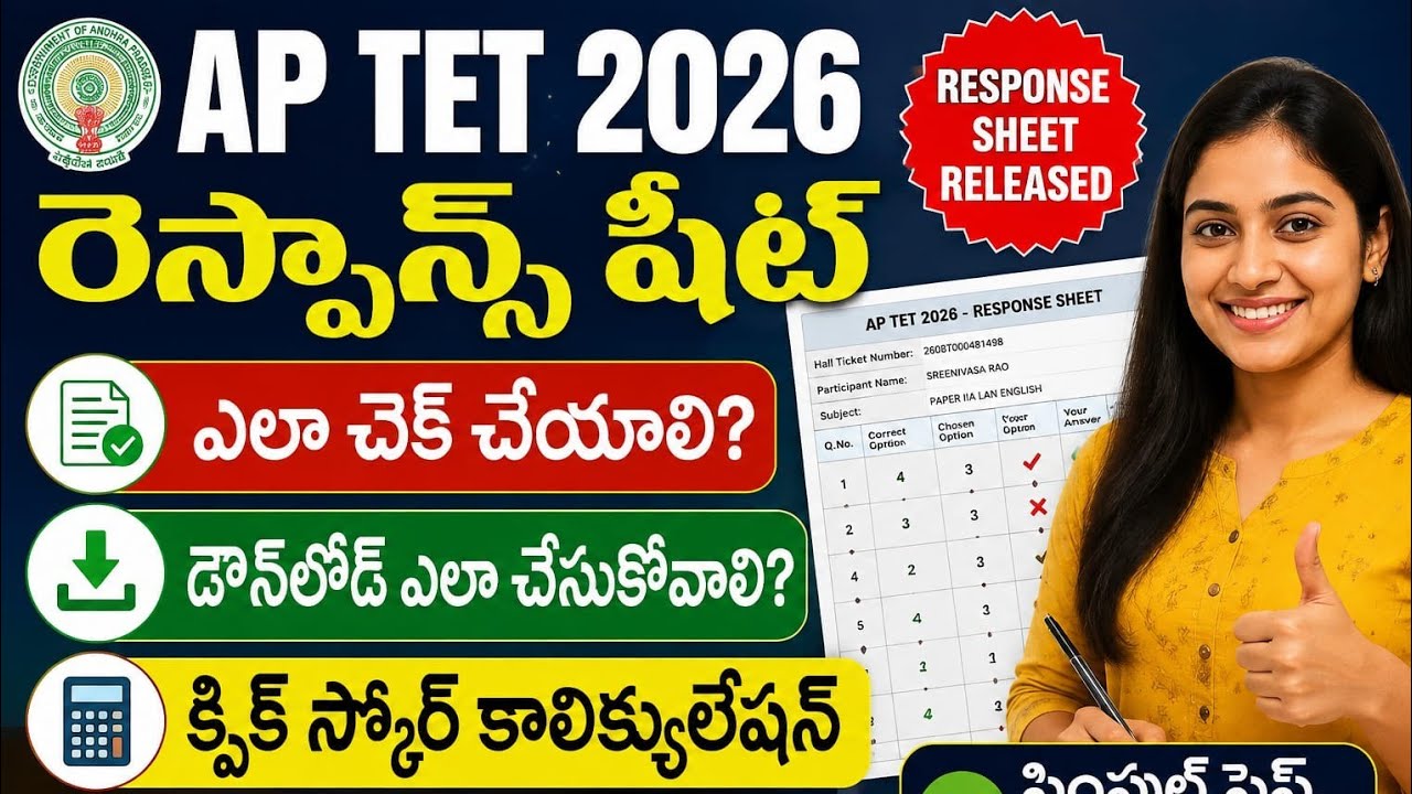 AP TET 2026 Response Sheet: How to Check & Quick Score Calculator | Calculate Your Marks Online