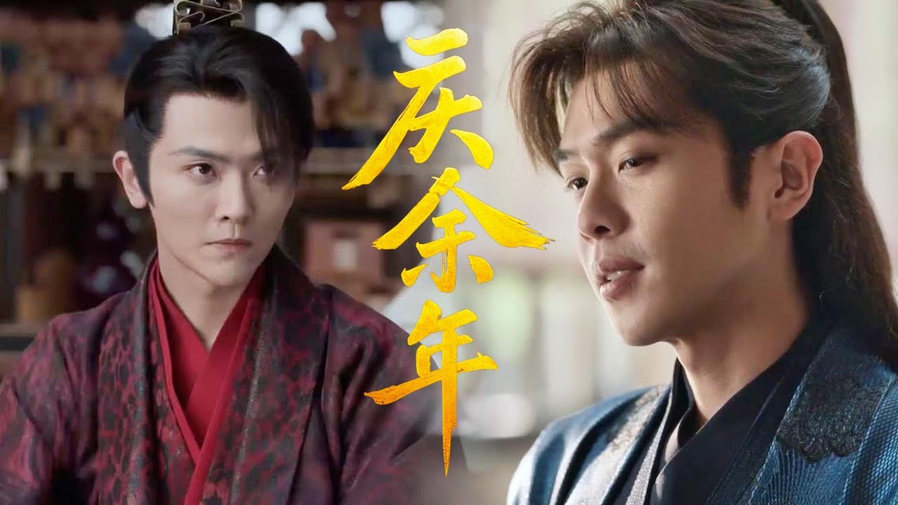 【Joy of life 2】Li ChengZe frames, falls for Fan Xian's trap—countered in one move!#庆余年2 #张若昀 #庆余年