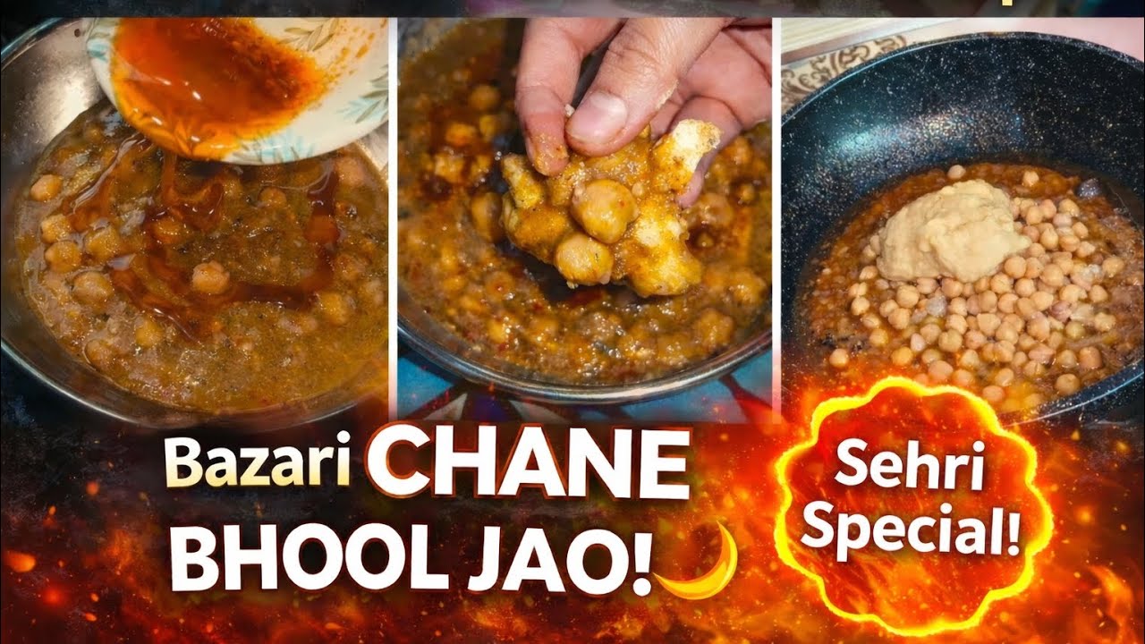Sehri Special 🌙 Asli Lahori Chane Recipe 🌶️ Taste Aisa Ke Sab Repeat Maangein! Desi Tarka Ke Sath✨