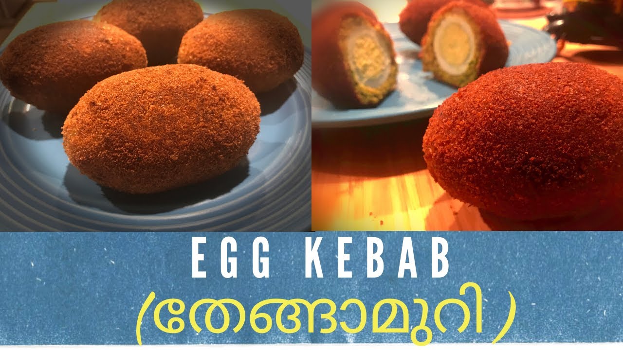 EGG KEBAB  || തേങ്ങാമുറി || THENGAMURI || MALABAR SNACK || IFTAR SNACK || TREAT 11