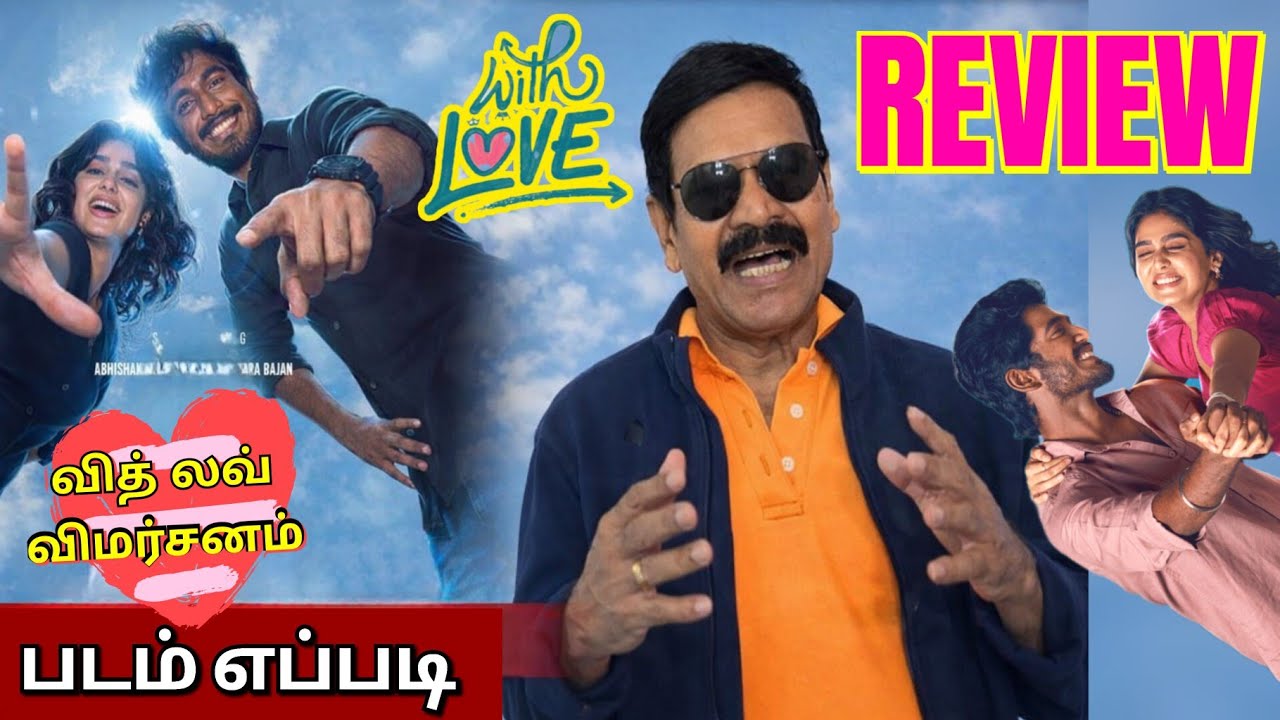 ரஜினிகாந்த் மகள் தயாரித்த With love movie review by Durai l Abishan Jeevinth,Anasvara rajan, roja tv