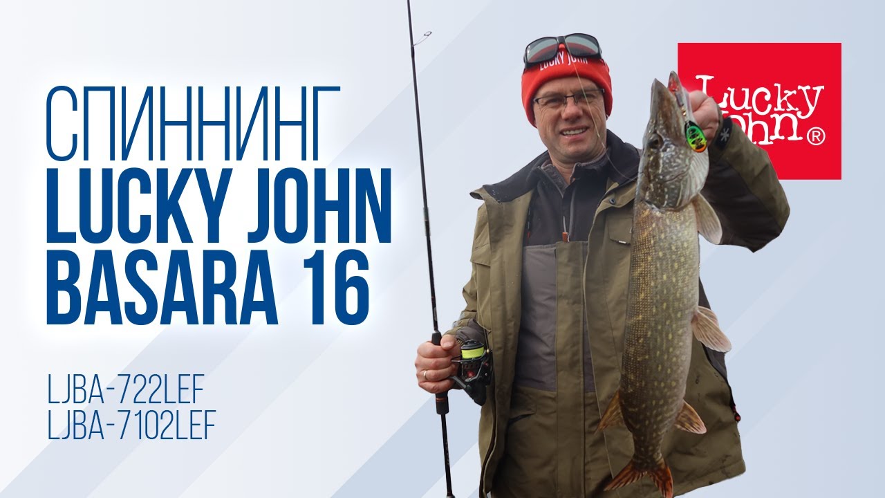 Обзор спиннинга Lucky John Basara 16 &mdash; тест от блёсен до джига