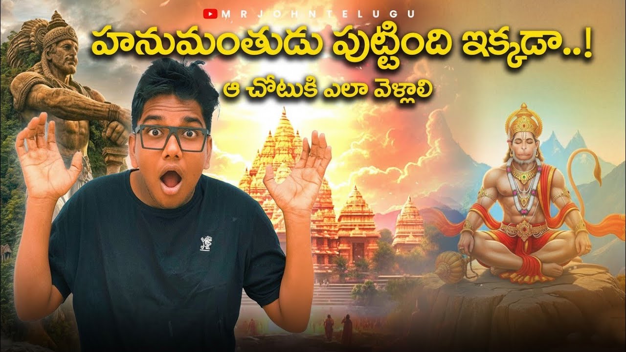 “Tirumala: The Holy Place Where Lord Hanuman Was Born”|How to reach this place|Mr john