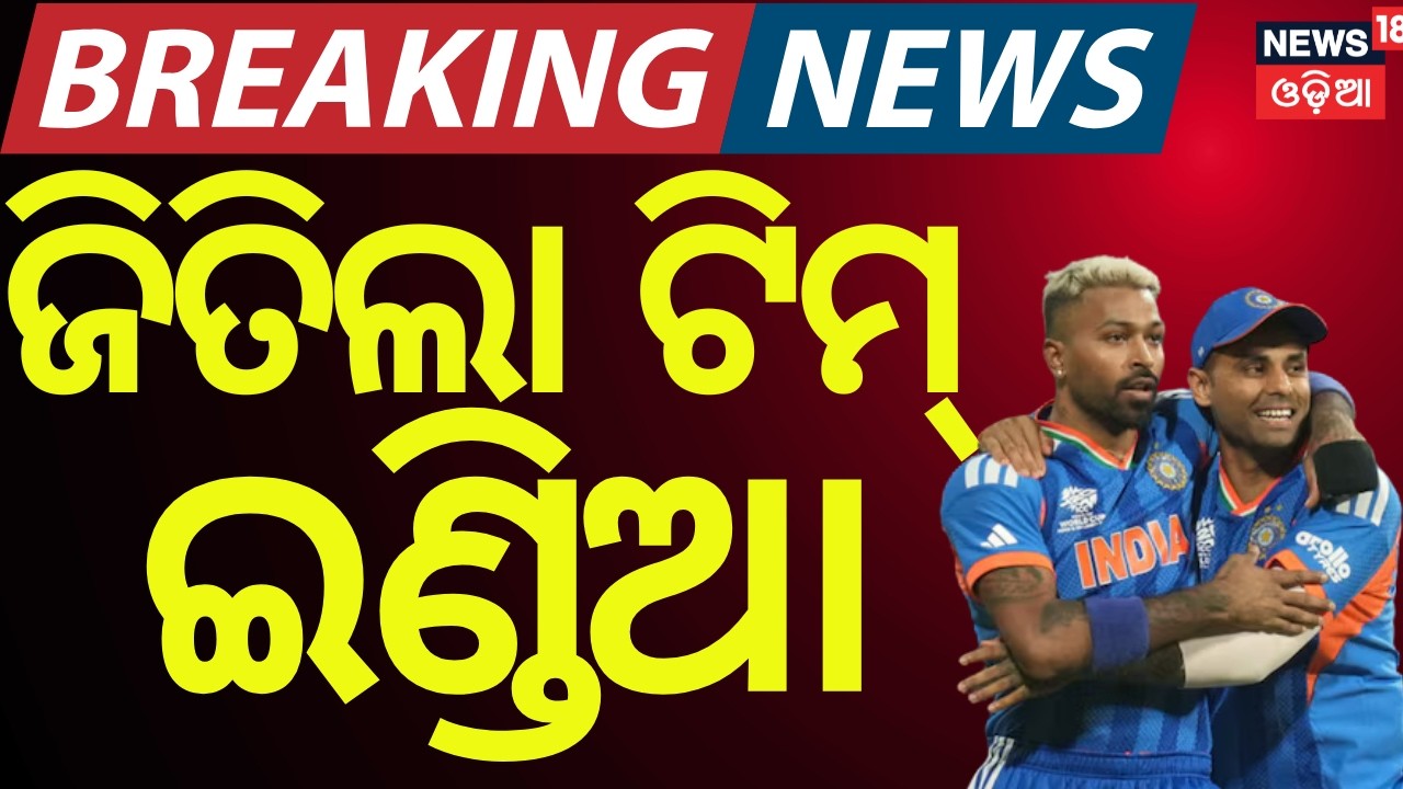 LIVE: India Beat England in Semi-Final | Wankhede Stadium Erupts in Celebration | Odia News