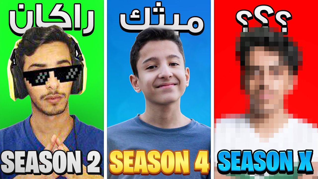 أفضل لاعب عربي في كل موسم 🤯🦾 (الشابتر الاول...!)