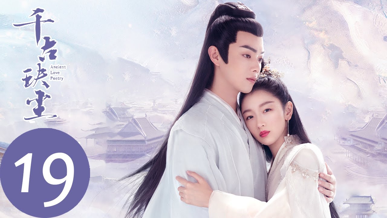 ENG SUB【千古玦尘 Ancient Love Poetry】EP19 后池清穆结伴同行，只为寻找柏玄？（ 周冬雨、许凯）