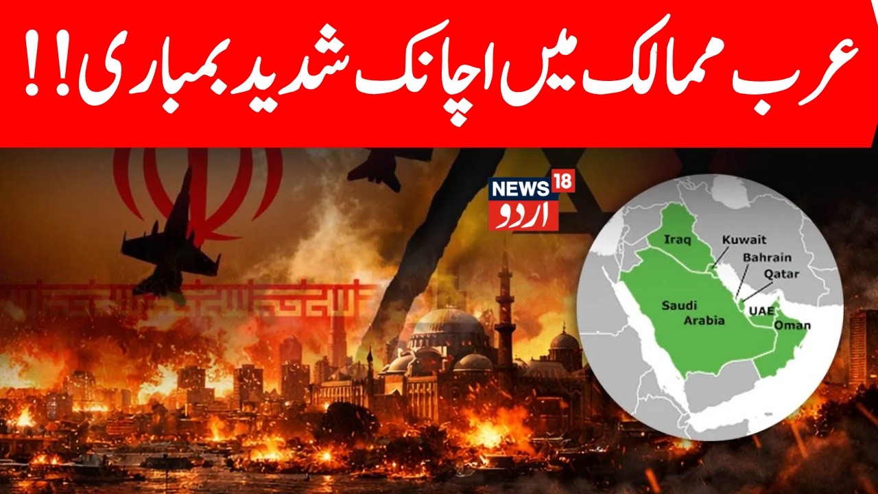 Middle East War LIVE: Explosions in Dubai, Doha, and Manama as Iran Targets US Assets | Iran LIVE