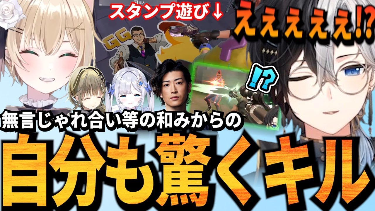 【Kamito】胡桃のあとの無言じゃれ合い＆自分も驚くキルシーンも出たKamitoのフルパヴァロダイジェスト【英リサ/花芽すみれ/clutch fii】【かみと切り抜き】