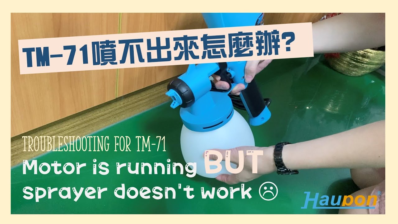 Haupon TM-71錯誤排除 - 馬達運轉正常，卻無法出漆? | Haupon TM-71 Motor Is Running But Sprayer Doesn't Work!