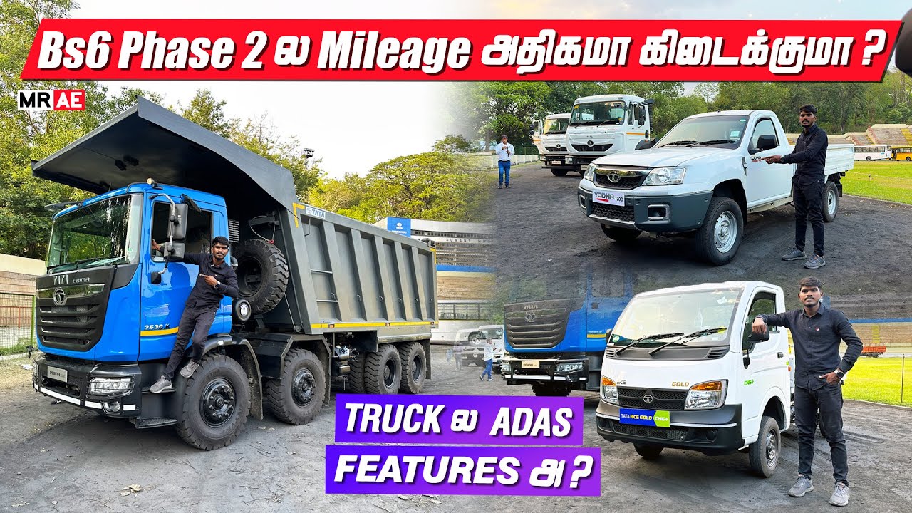 அதிக Mileage தரும் Tata Commercial Vehicles | Tata Trucks ல ADAS Features இருக்கா ?