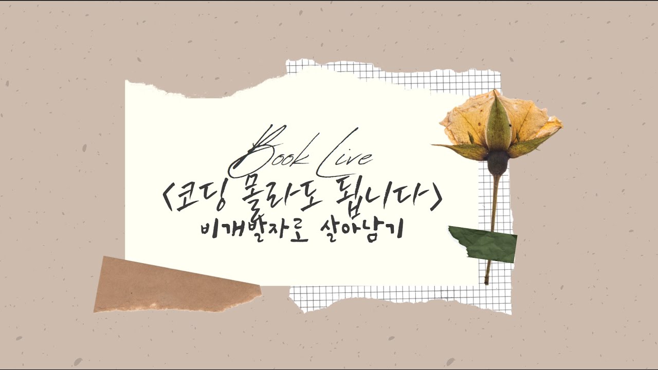 도그냥 이미준의 