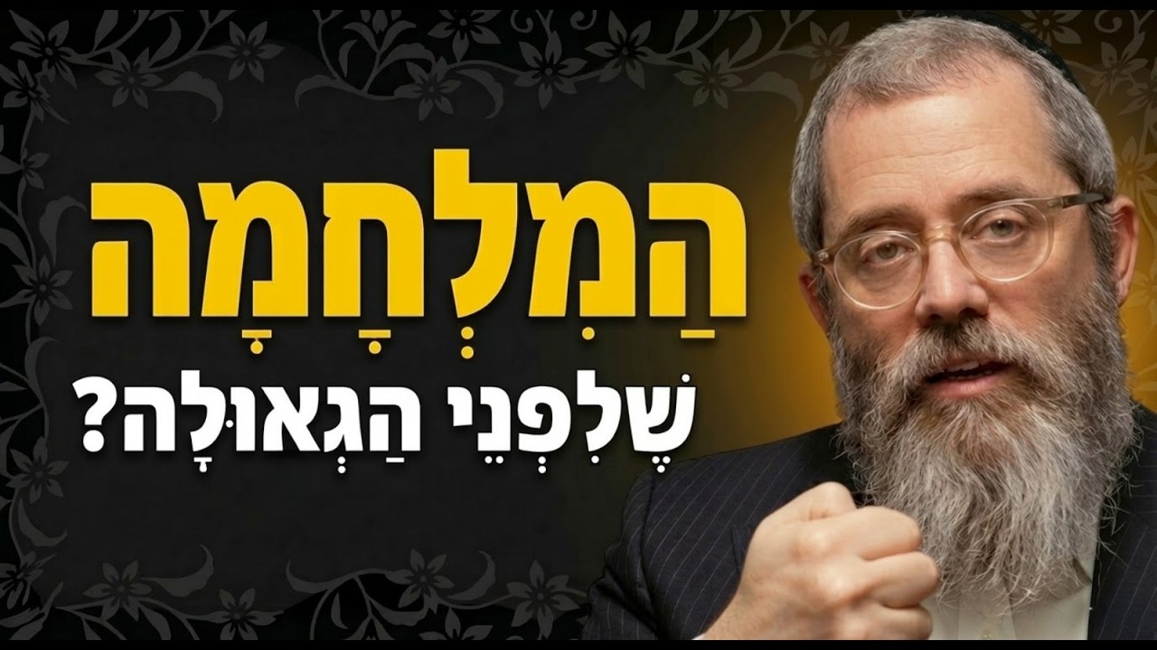 35 שנה אחרי: הדברים שהרבי אמר מתגשמים מול עינינו
