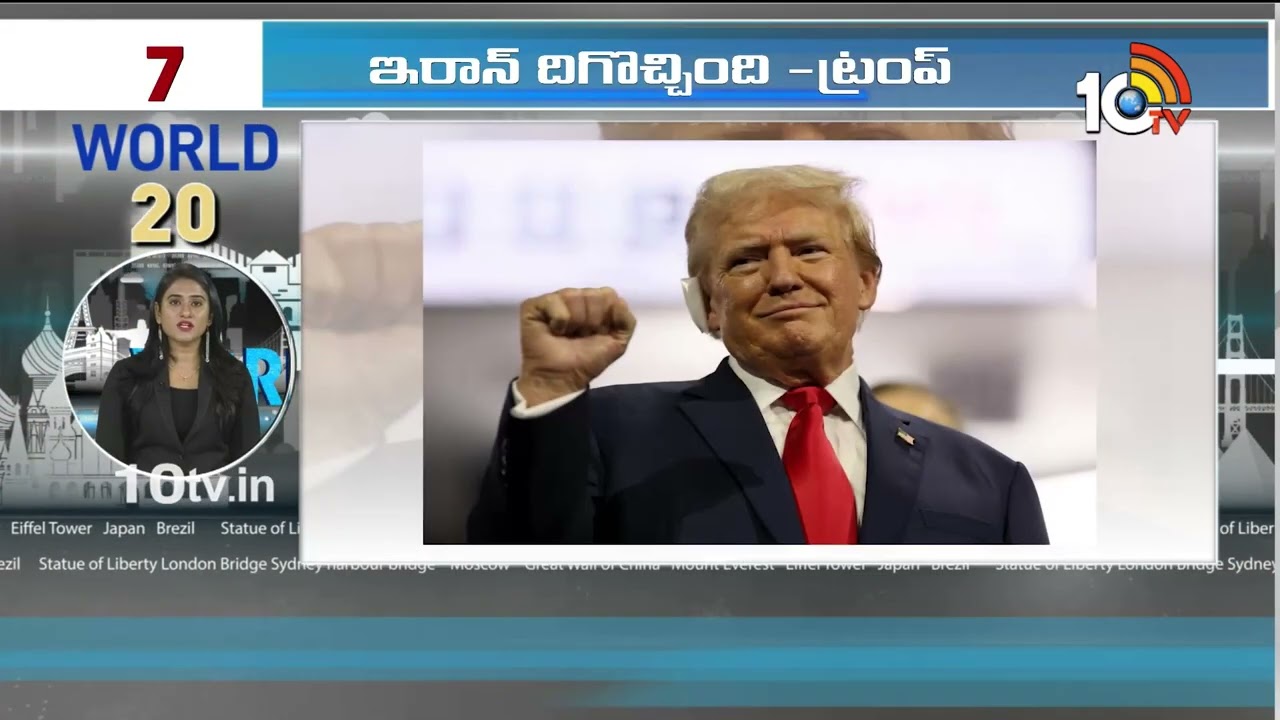 World 20 News | Иран | Афганистан | Гренландия | Россия | Индия | Китай | Трамп | 10TVWorld