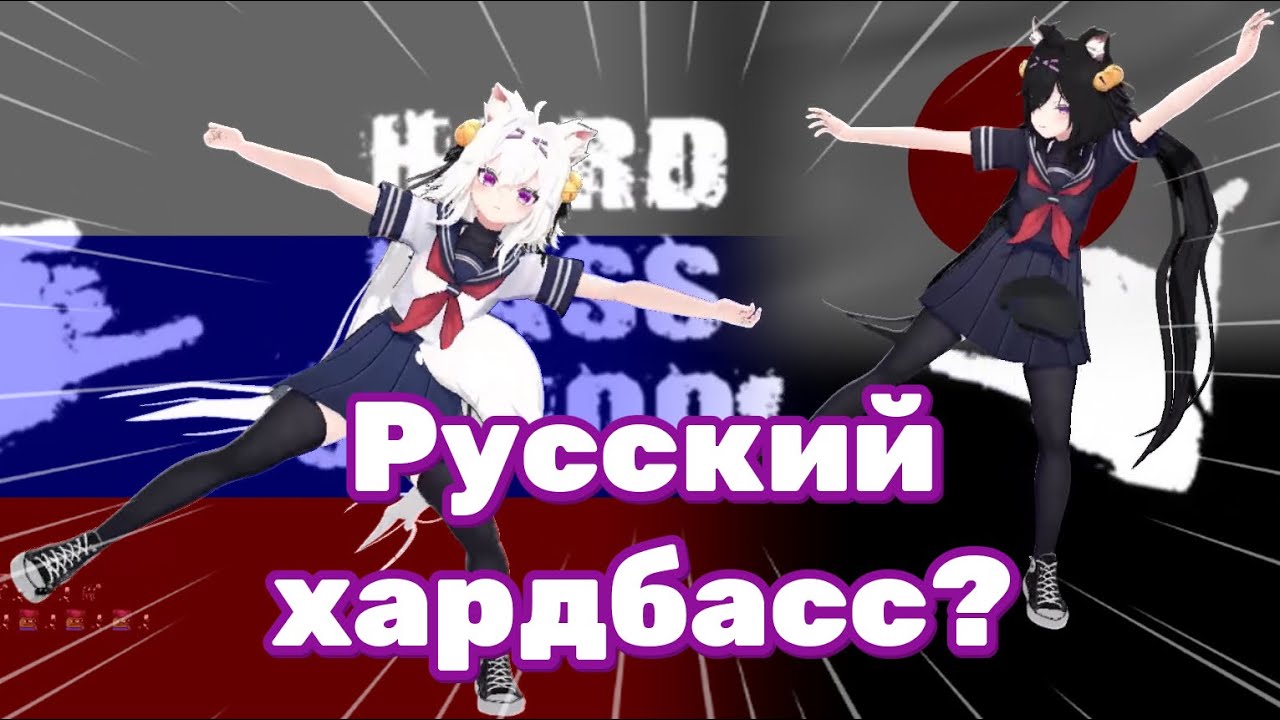 Филиан учит японскую Филиан русским танцам под хардбасс [ Filian | Vtuber | RusSub ]