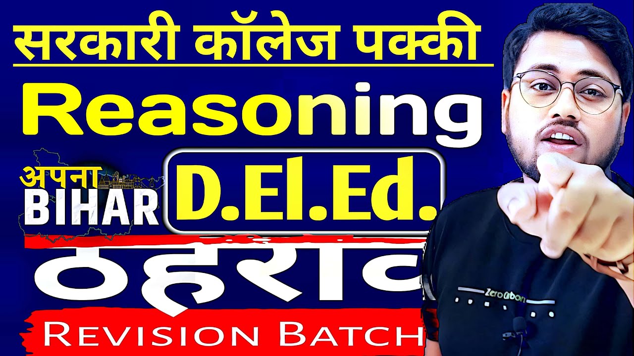 Bihar Deled reasoning part 6| Bihar deled reasoning revision #live #deled #amitsir