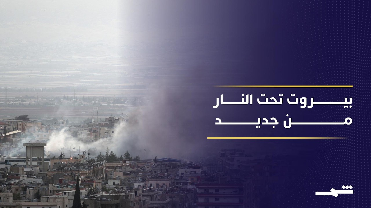 تصعيد عسكري يفاقم الأزمة الإنسانية في لبنان