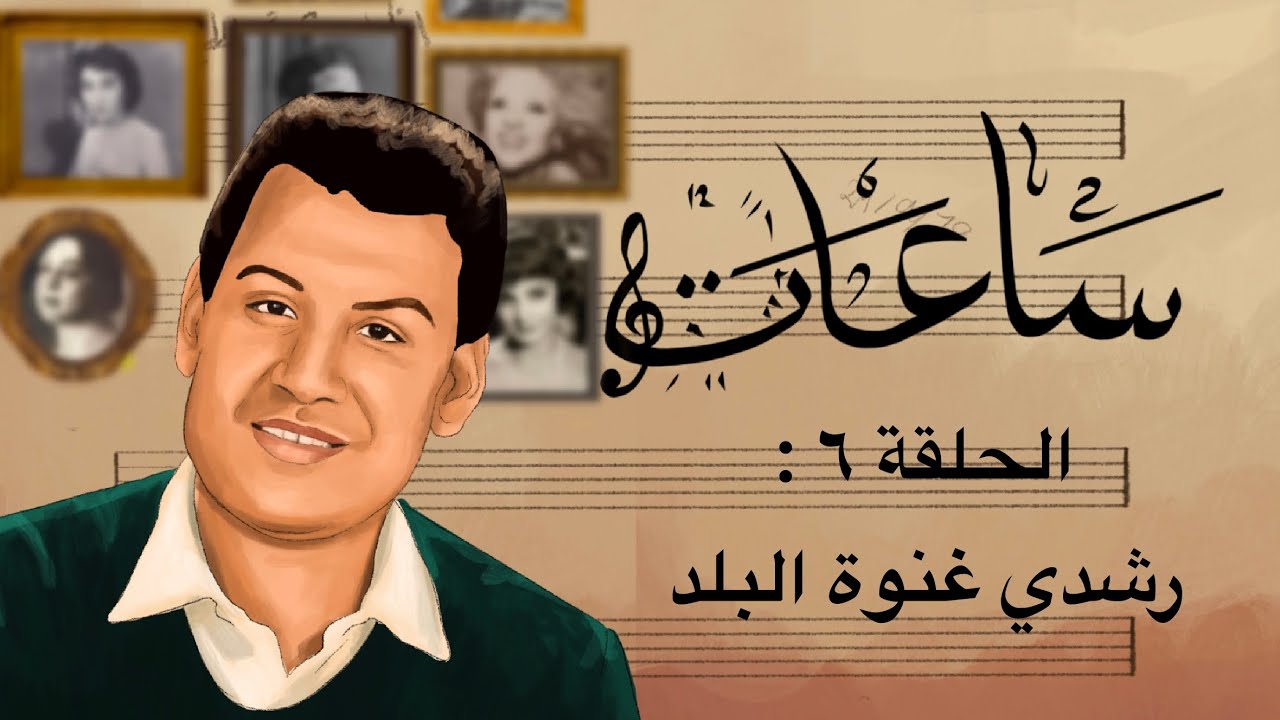 البرنامج الإذاعي 