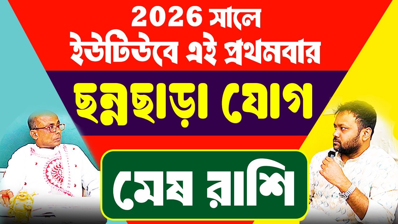আমি মিশে আছি কালের স্রোতে, নিজেকে চেনার অপেক্ষায় | শ্রাপিত যোগ Shrapit jog  মেষ রাশি #PradipSahoo