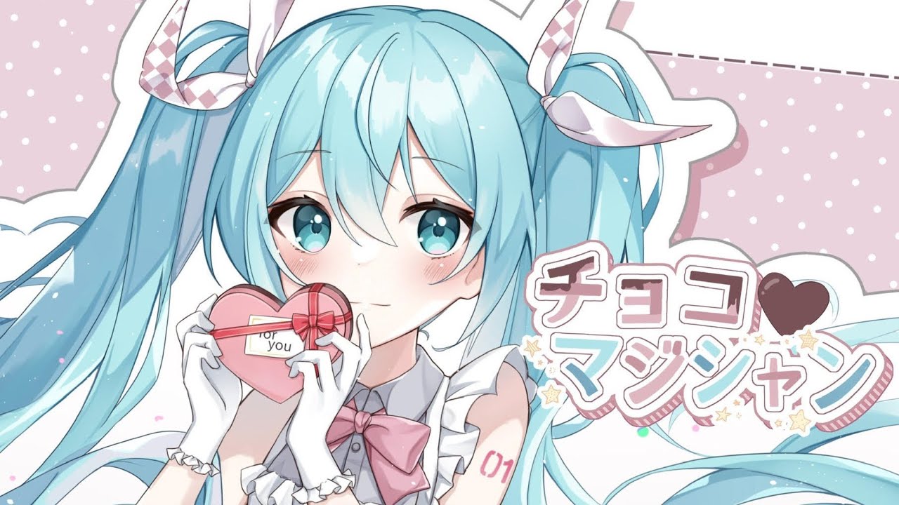 チョコマジシャン / Tr@vis feat.初音ミク