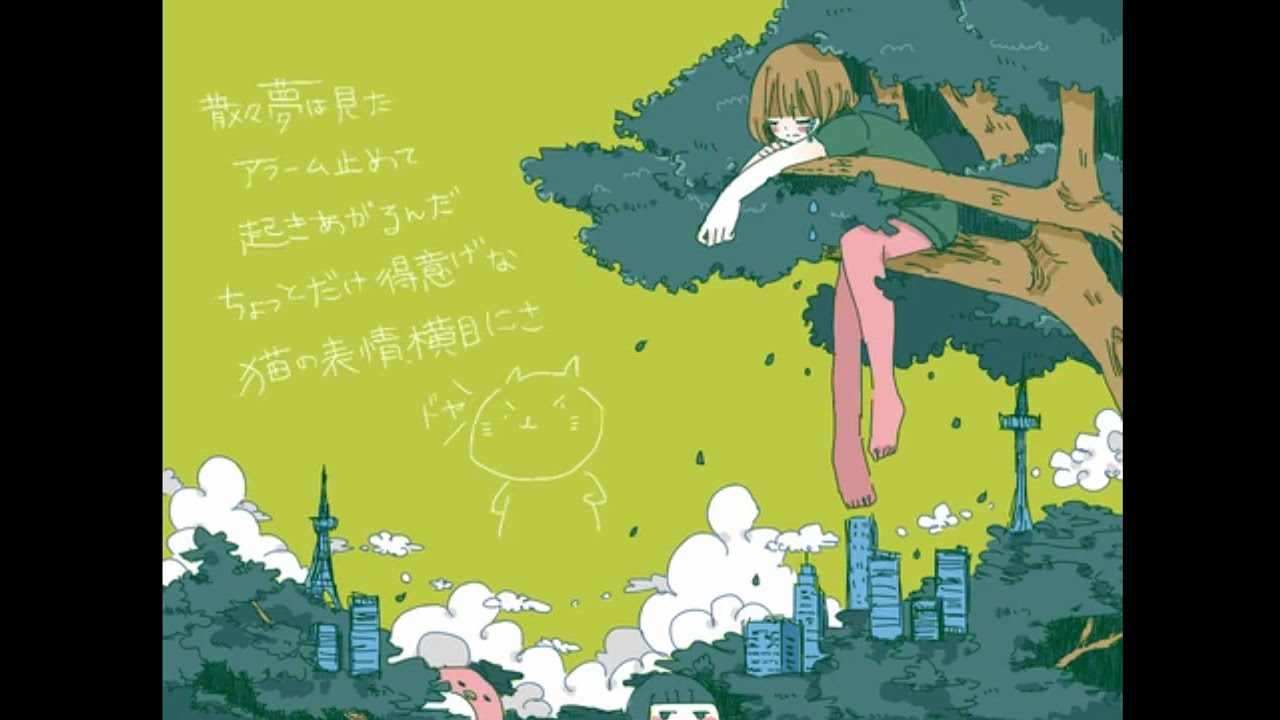 もっさ(ネクライトーキー)『ゆるふわ樹海ガール』Cover /歌い手【ひが】時代