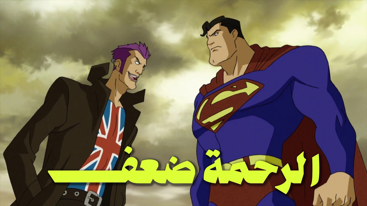 لماذا كاد سوبرمان أن يتحول لقاتل؟ | ملخص Superman vs The Elite