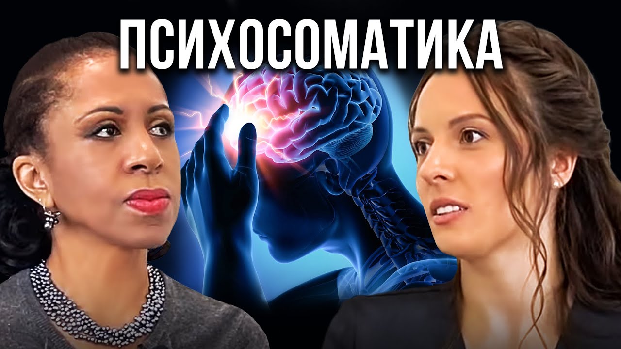 Психосоматика. Как похудеть на 17 кг за 2 месяца / Наталья Щербинина / Елена Ханга