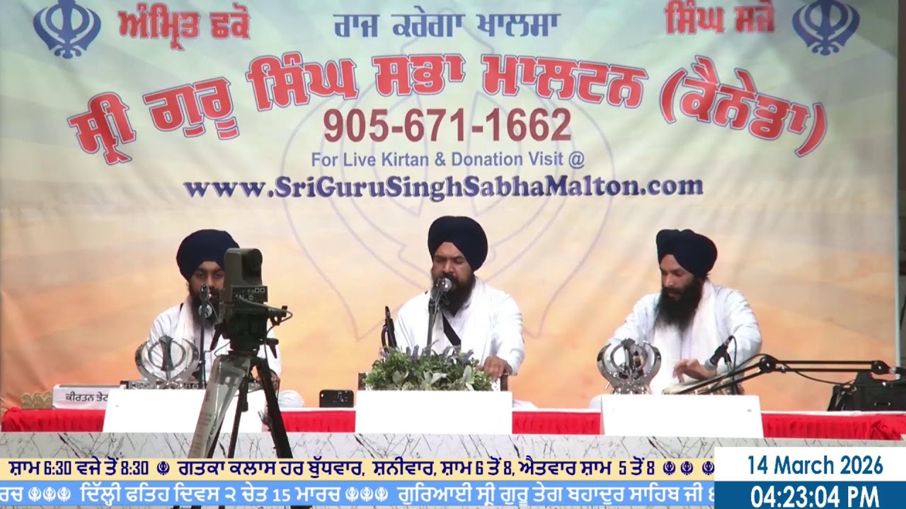 ੧ ਚੇਤ । ਸੰਮਤ ੫੫੮ । Mar 14 2026
