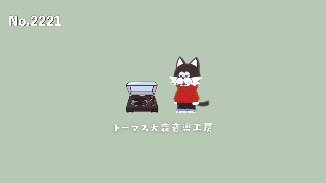 フリーBGM【影絵のパーティー/おしゃれ/カフェ/チル/リラックス/Vlog music/Lofi Hiphop】NCM/NCS