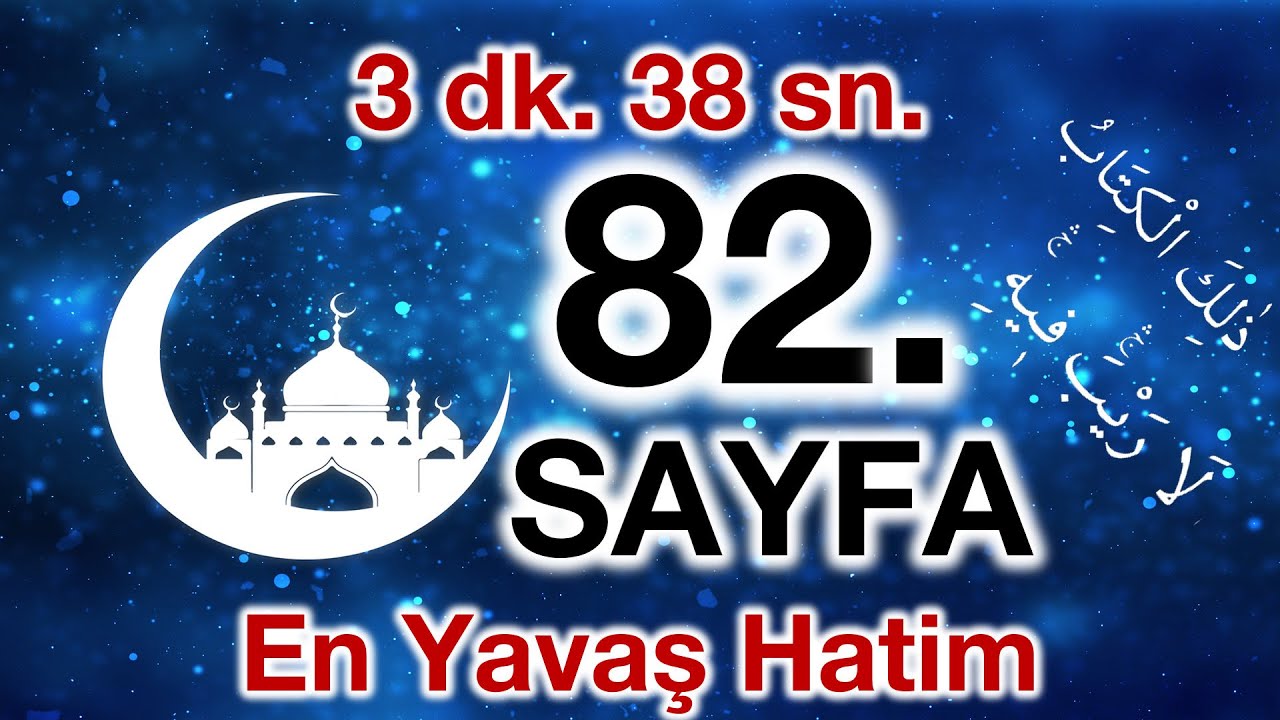 Kuran 82. sayfa / Nisa Suresi 7. sayfa / yavaş okuyuş 5. cüz 82. sayfa / ok takipli 82. sayfa