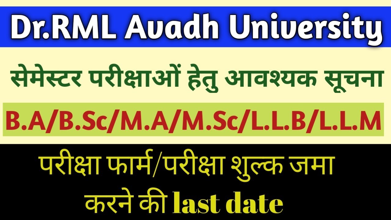 Rmlau exam latest update today 2022।। Rmlau examination form 2022।।LLM /LLB exam latest update 2022।