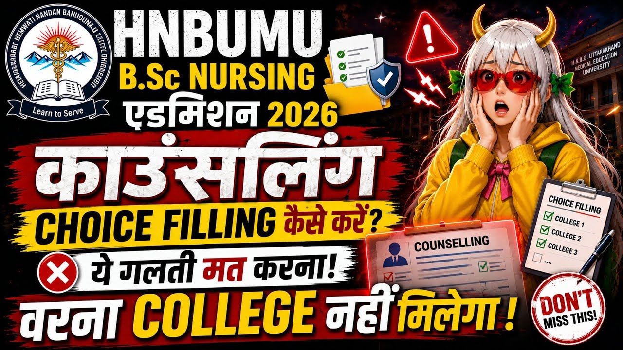 HNBUMU B.Sc Nursing Counselling 2026 | Choice Filling Kaise Kare? ⚠️ Ye Galti Mat Karna!