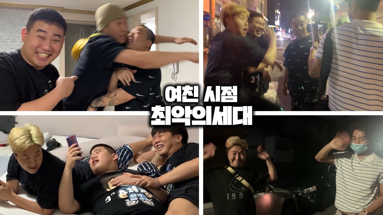 최악의세대+여친들 진짜일상공개!!