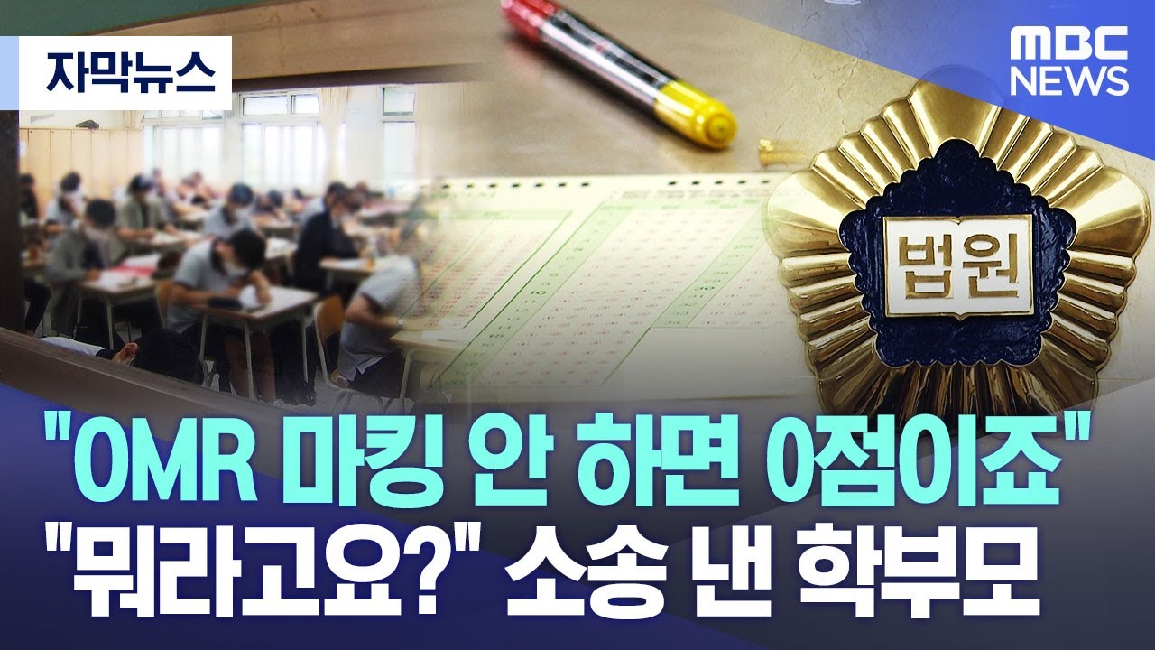 [자막뉴스] 