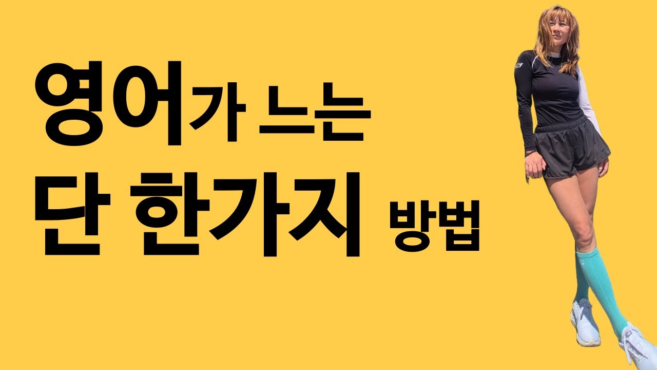 영어가 입에서 나오려면 작문이죠/ 272/따라하니 스피킹, 어순 모두 해결
