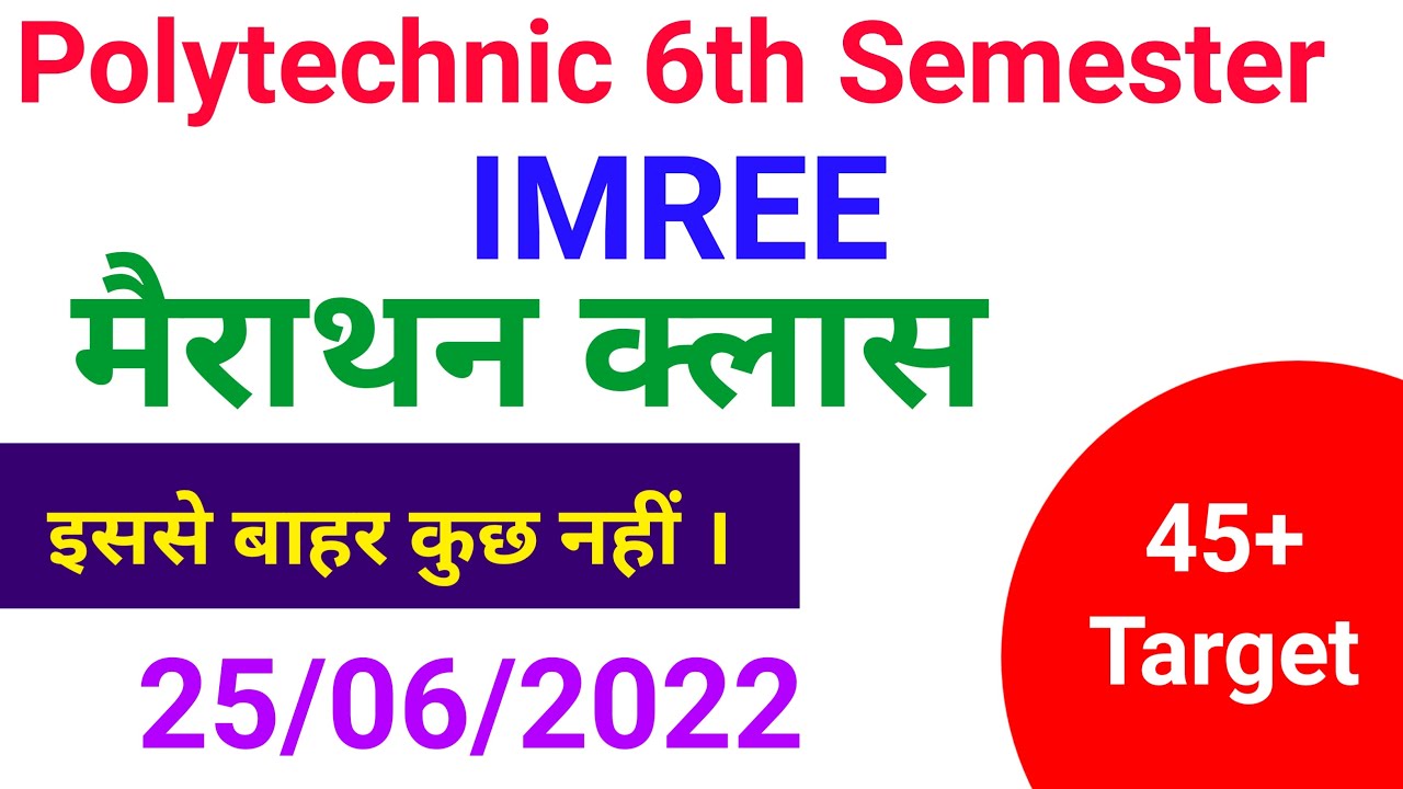 मैराथन क्लास  IMREE // polytechnic 6th semester  // study powerpoint