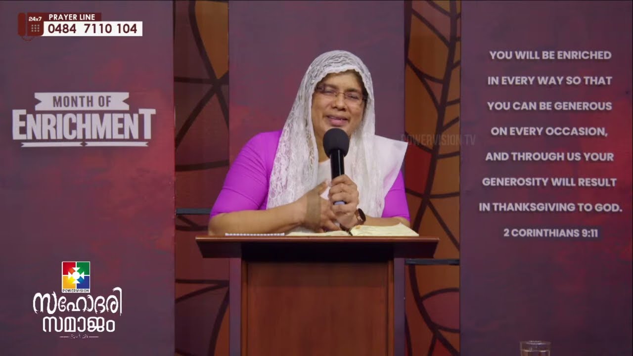 Message : Sis. Ancy Poulose | കൂടെയിരുന്നാൽ വിടുവിക്കുന്ന ദൈവം | സഹോദരി സമാജം | Powervision TV