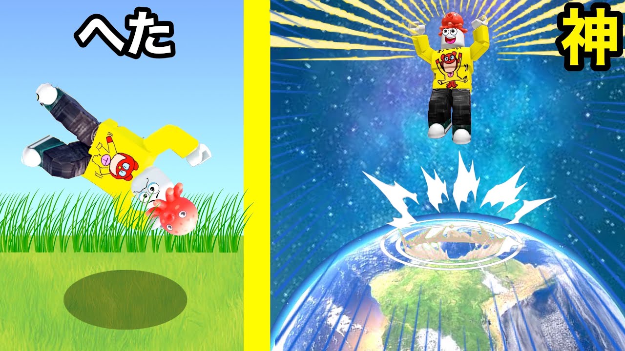 クリックするとジャンプ力が上がるロブロックスをやりこんだら...【 Roblox 】