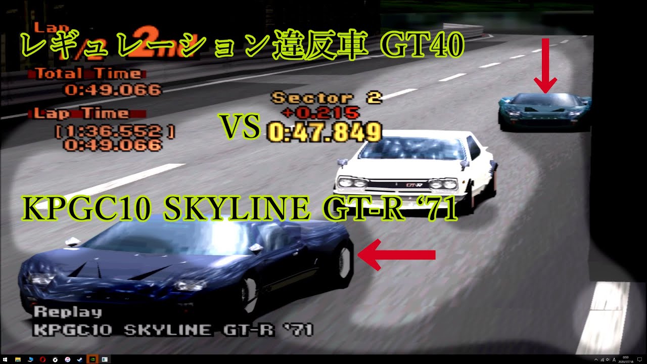 グランツーリスモ２ レギュレーション違反車とバトル