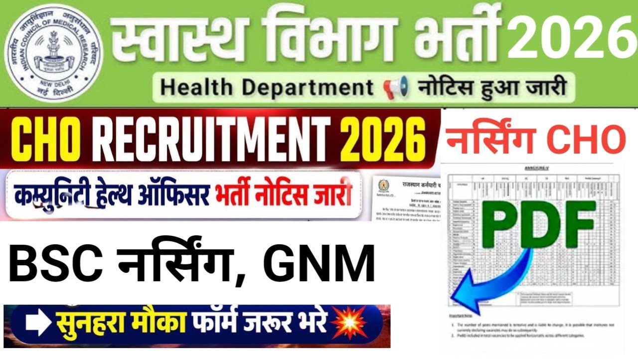 NURSING CHO BIG VACANCY OUT 😲 NURSING CHO BIG GOOD NEWS 2026