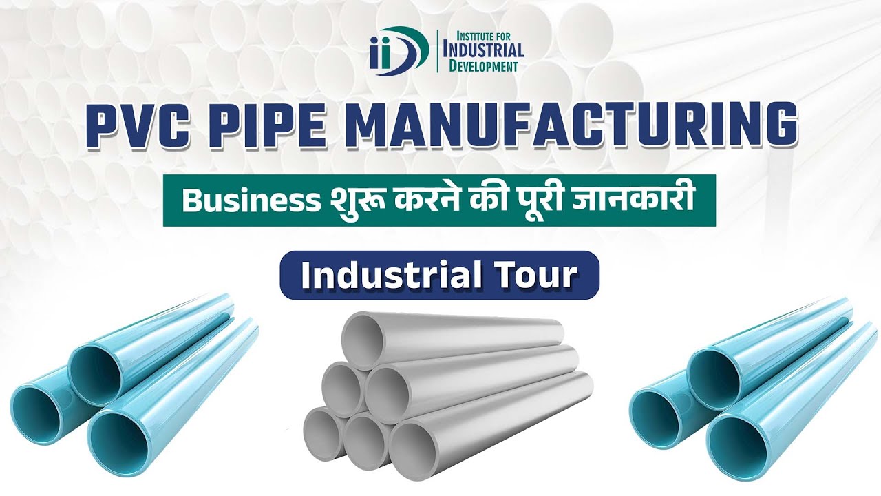 PVC Pipe Manufacturing की पूरी जानकारी | #business #businessideas #pvc #pvcpipe