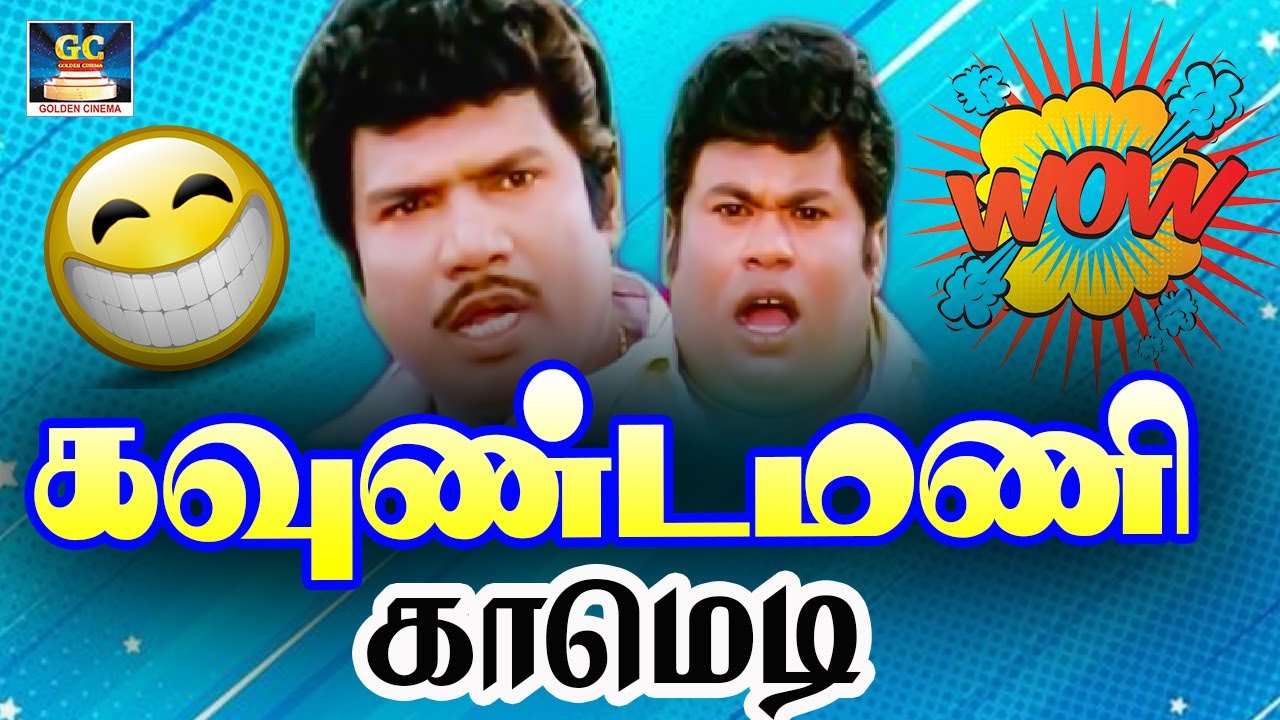 கொஞ்ச நேரத்துல என் மானத்த வாங்கிட பாத்தானுங்க | Goundamani, Senthil comedy | Tamil Comedy Scenes