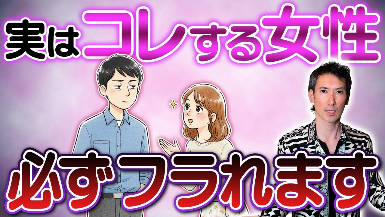 【気づいて！】何気にやってる女性が多い！？重いと言われる、本当の意味説明します #恋愛 #婚活 #結婚