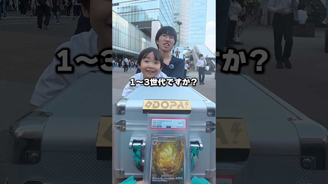 【激アツ】PSA10のポケカでアキネイタークイズに挑戦してみたら衝撃の結末に...！！ #ポケモン&nbsp;#ポケカ&nbsp;#ポケモンカード&nbsp;#オリパ&nbsp;#クイズ #パック開封&nbsp;#DOPA #ニンジャスピナー