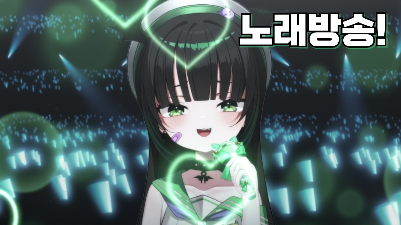 메스가키 모닝 노래방😈🎤