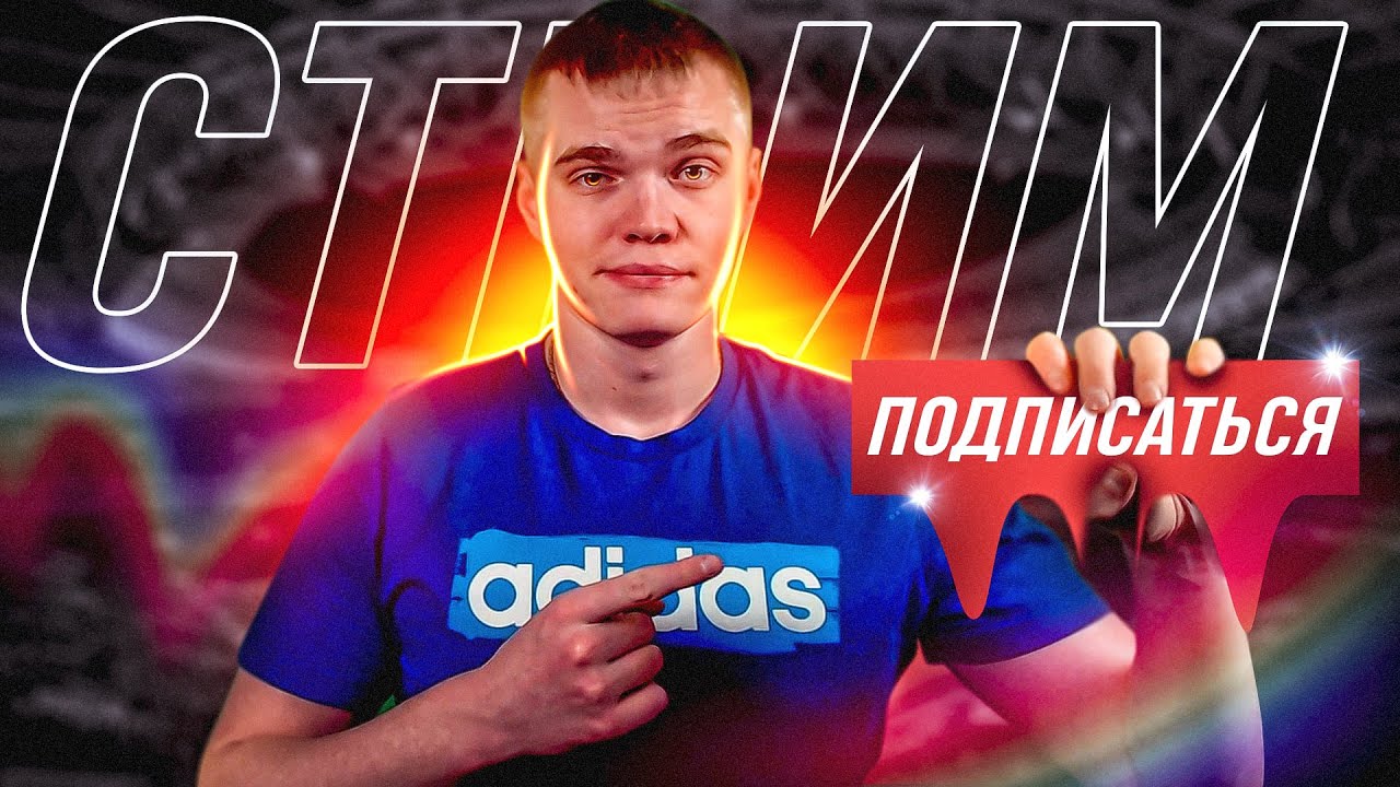 ИГРАЕМ В ГАУНТЛЕТ |УЧАСТВУЙТЕ В ЛОТЕРЕЕ НА БУСТ ТОТИ | БУСТ АККАУНТОВ | !буст | !лотерея |