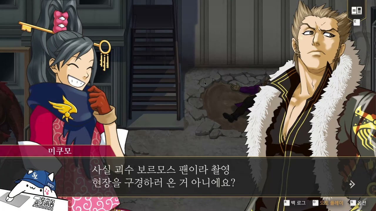 역전검사2 5화 : 위대한 역전